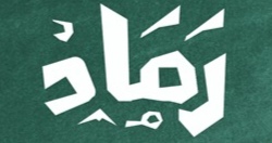 صورة العضو