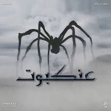صورة العضو